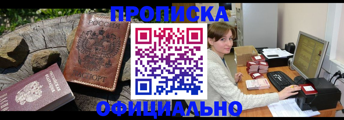 временная регистрация гарантия в Урус-Мартане