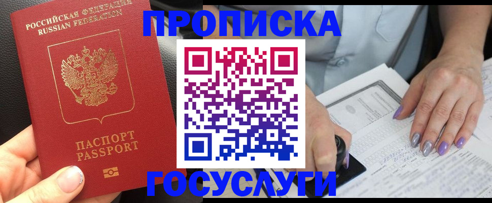 временная регистрация адрес в Урус-Мартане