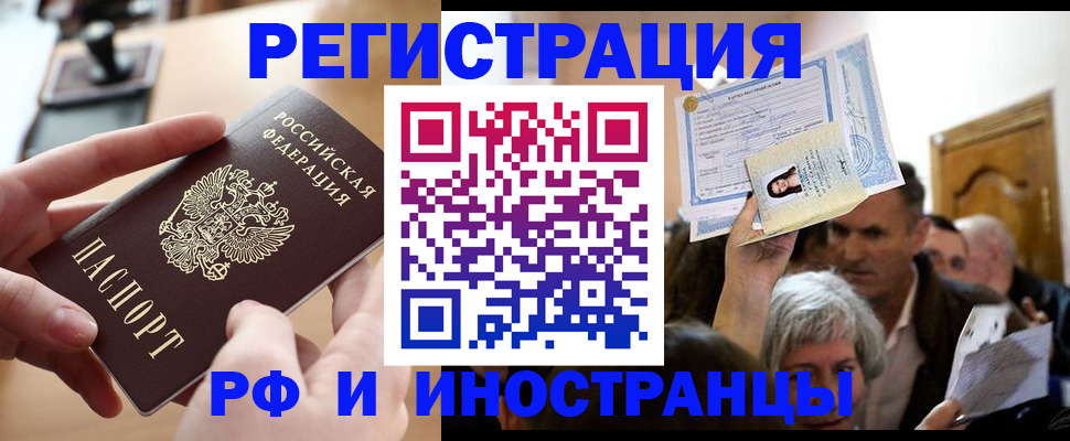 прописка паспорт в Урус-Мартане