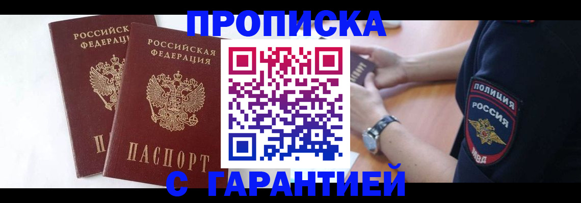 временная регистрация поиск в Урус-Мартане