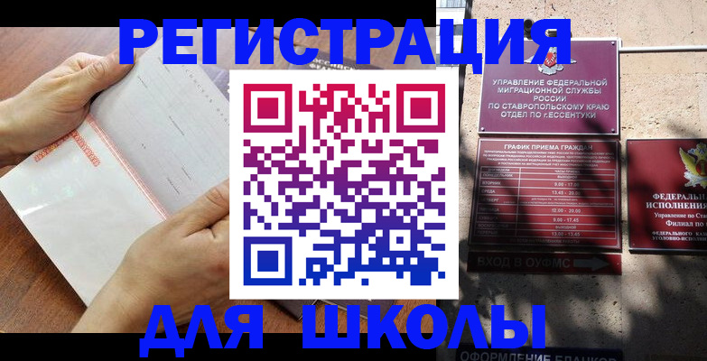 прописка от собственника в Урус-Мартане